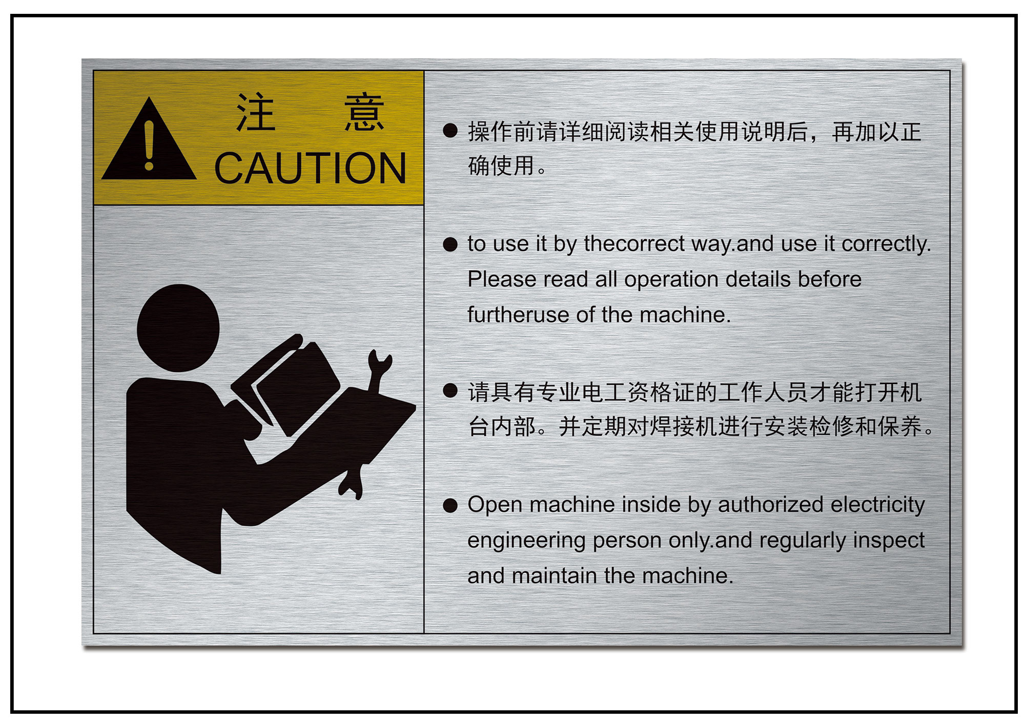 說(shuō)明書(shū)標(biāo)牌