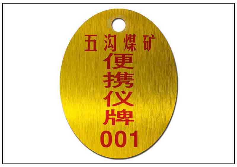 橢圓形標牌銘牌