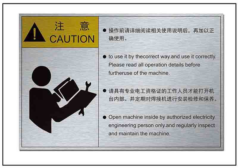 說明書銘牌標(biāo)牌