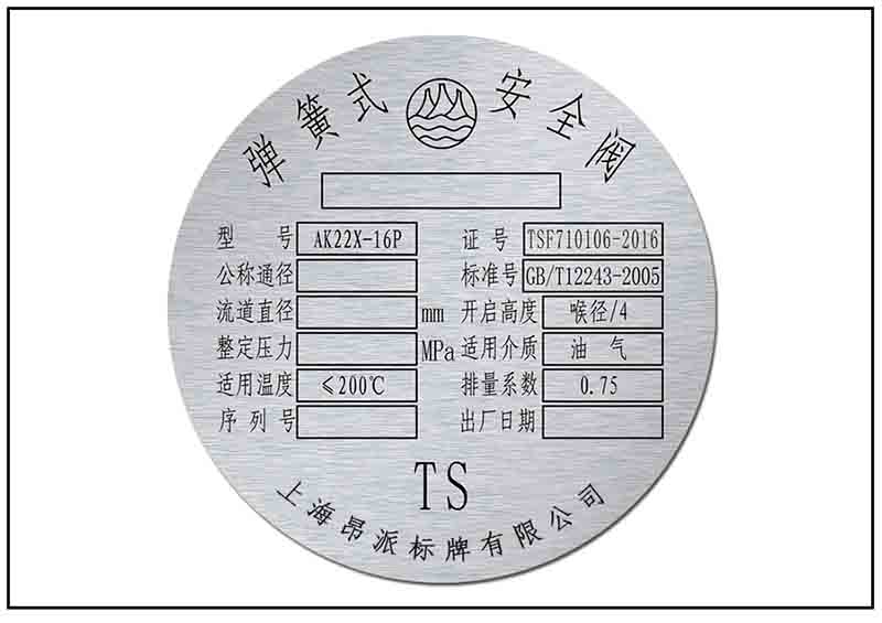 圓形閥門銘牌標牌