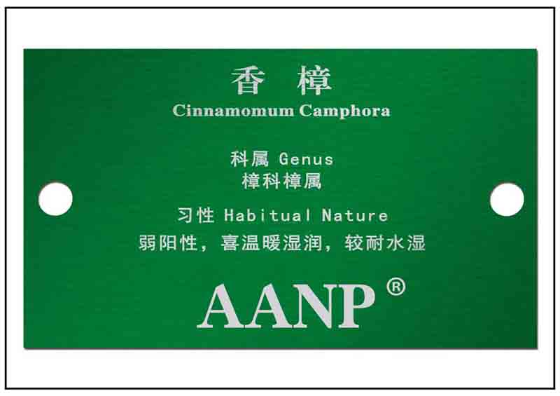 物業(yè)樹木銘牌標牌