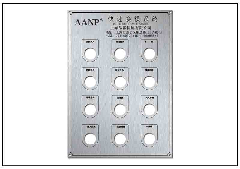 鋁合金按鈕面板